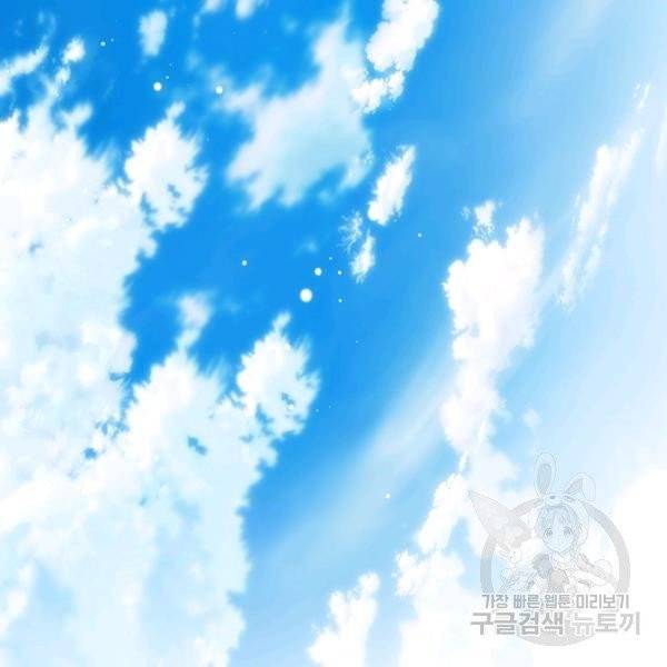 어떤 계모님의 메르헨 2부 1화 2