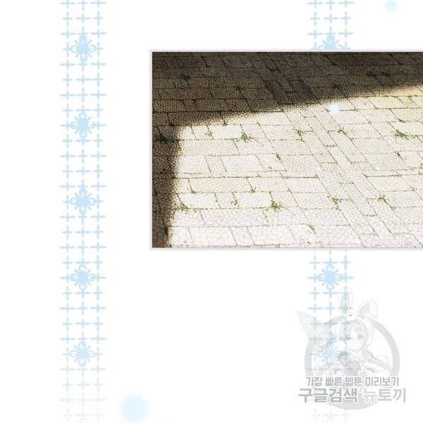 어떤 계모님의 메르헨 2부 1화 5