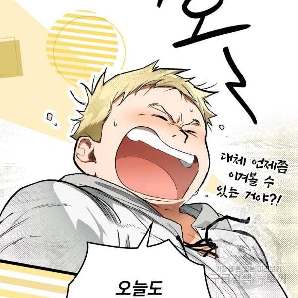 어떤 계모님의 메르헨 2부 1화 11