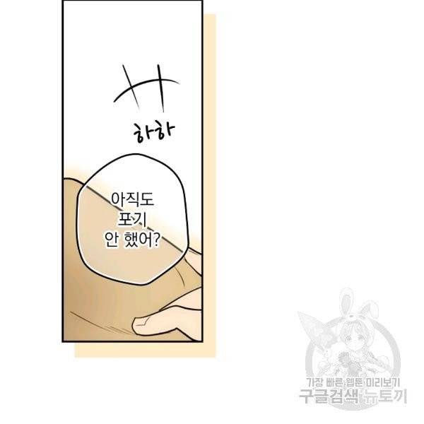 어떤 계모님의 메르헨 2부 1화 13