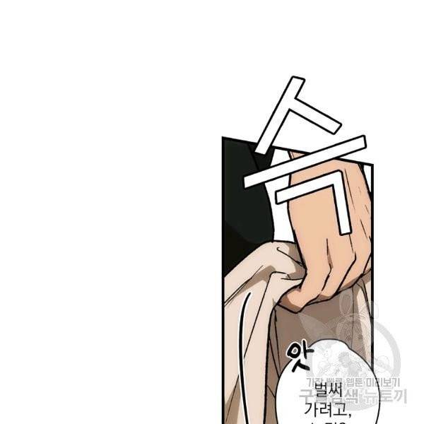 어떤 계모님의 메르헨 2부 1화 16