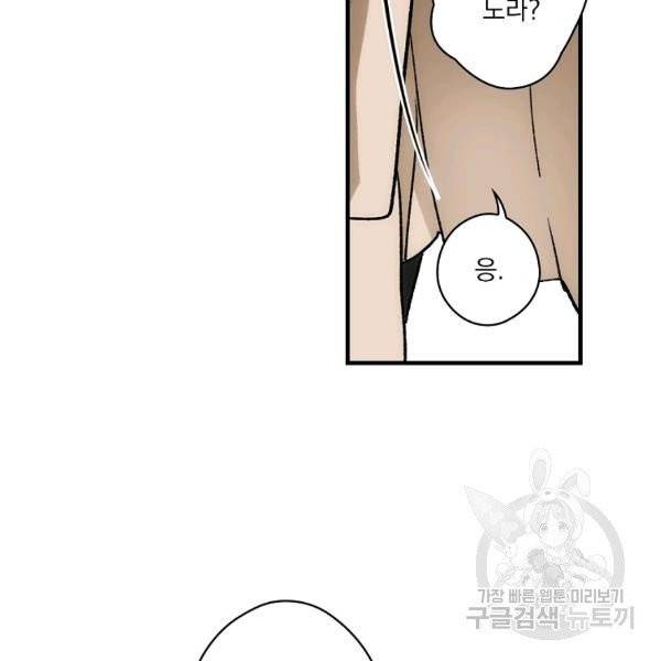 어떤 계모님의 메르헨 2부 1화 17