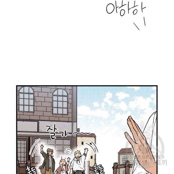 어떤 계모님의 메르헨 2부 1화 20