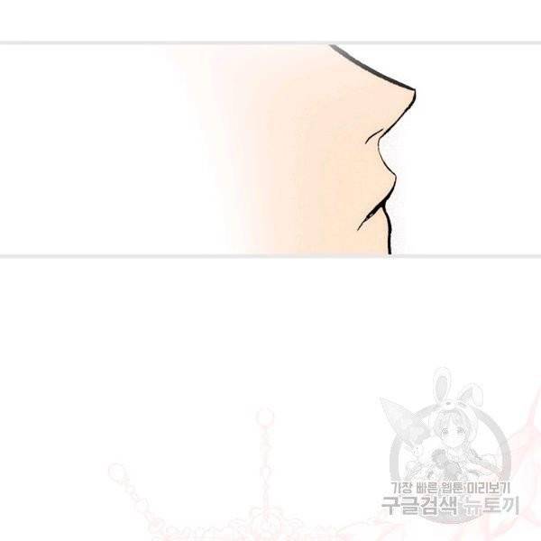 어떤 계모님의 메르헨 2부 1화 23