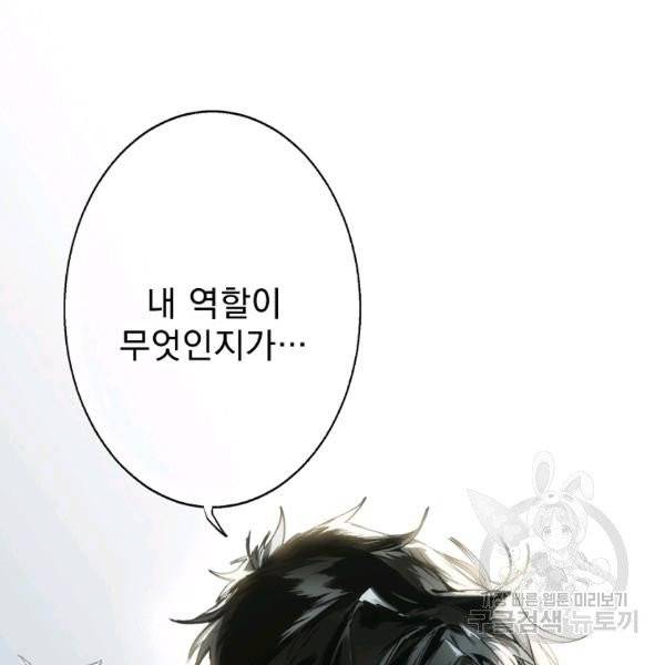 어떤 계모님의 메르헨 2부 1화 26
