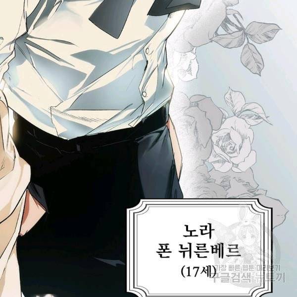 어떤 계모님의 메르헨 2부 1화 28