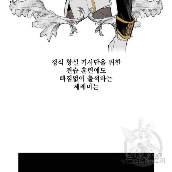 어떤 계모님의 메르헨 2부 1화 56