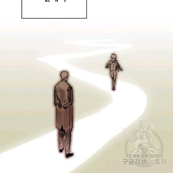 어떤 계모님의 메르헨 2부 1화 61