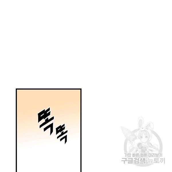 어떤 계모님의 메르헨 2부 1화 63