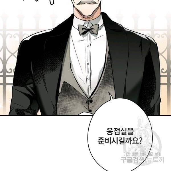 어떤 계모님의 메르헨 2부 1화 66