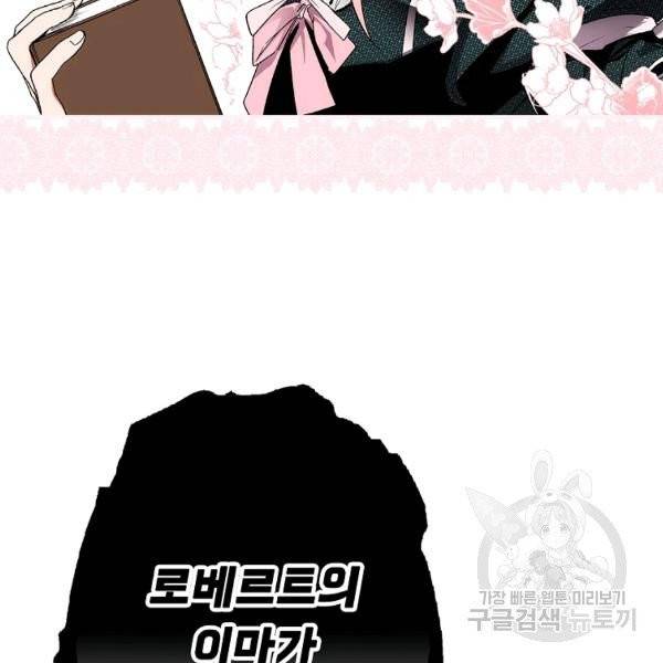 어떤 계모님의 메르헨 2부 1화 72
