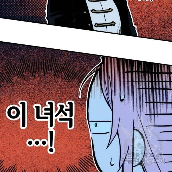 어떤 계모님의 메르헨 2부 1화 74