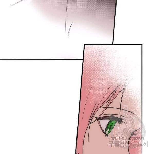 어떤 계모님의 메르헨 2부 1화 78