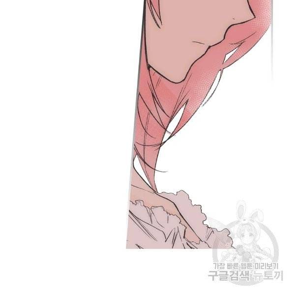 어떤 계모님의 메르헨 2부 1화 79