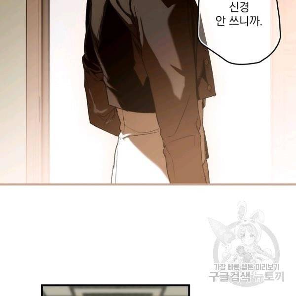 어떤 계모님의 메르헨 2부 1화 90