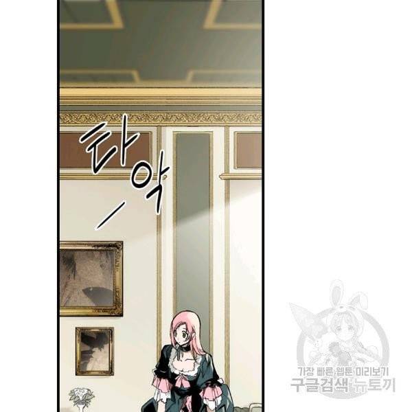 어떤 계모님의 메르헨 2부 1화 91