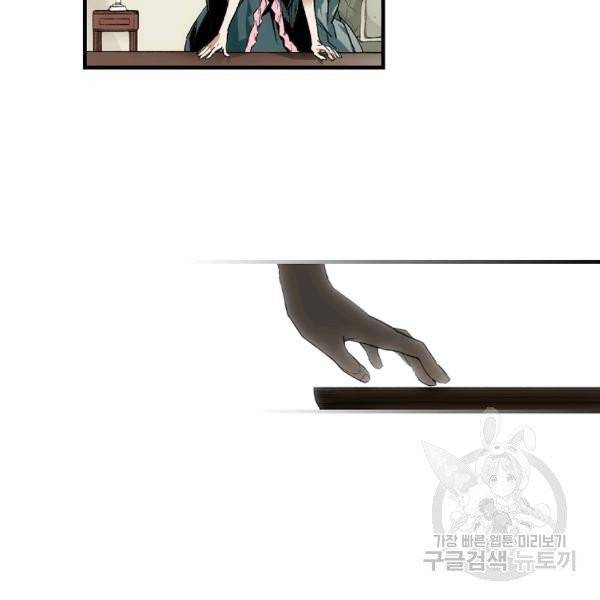 어떤 계모님의 메르헨 2부 1화 92
