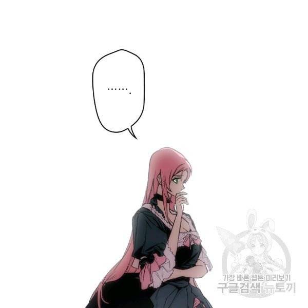 어떤 계모님의 메르헨 2부 1화 93