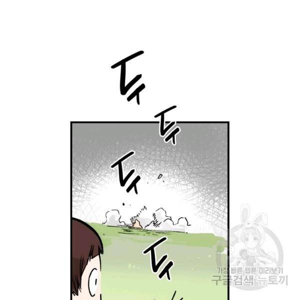어떤 계모님의 메르헨 2부 1화 107
