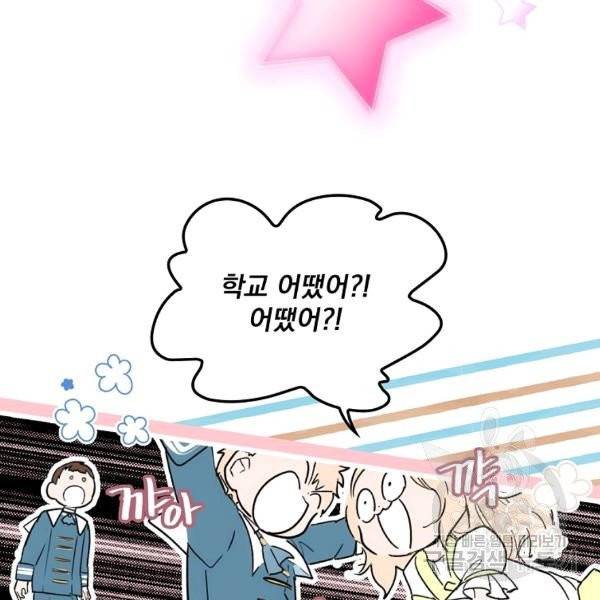 어떤 계모님의 메르헨 2부 1화 112