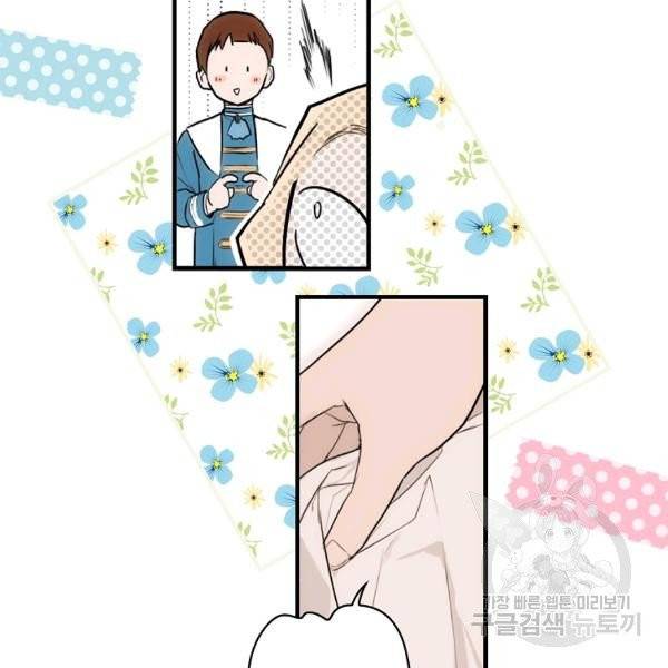 어떤 계모님의 메르헨 2부 1화 114
