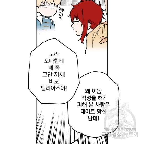 어떤 계모님의 메르헨 2부 1화 128