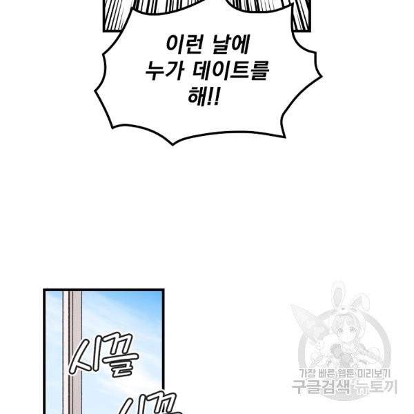 어떤 계모님의 메르헨 2부 1화 129