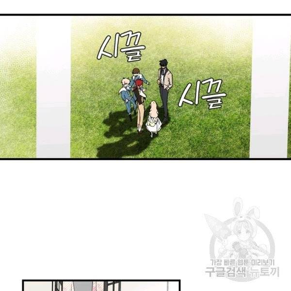 어떤 계모님의 메르헨 2부 1화 133