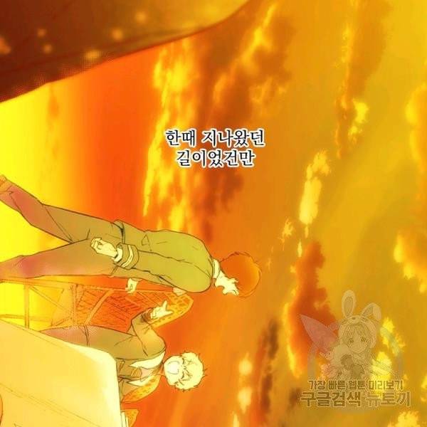 어떤 계모님의 메르헨 2부 1화 153