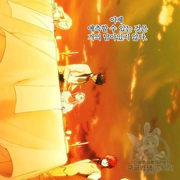 어떤 계모님의 메르헨 2부 1화 154