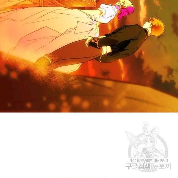 어떤 계모님의 메르헨 2부 1화 155