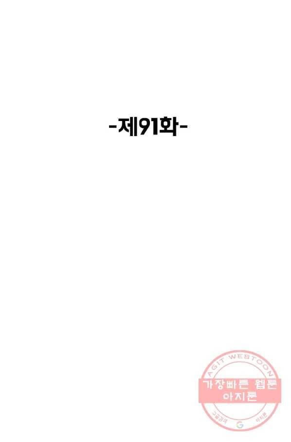 슈퍼 큐브 91화 2