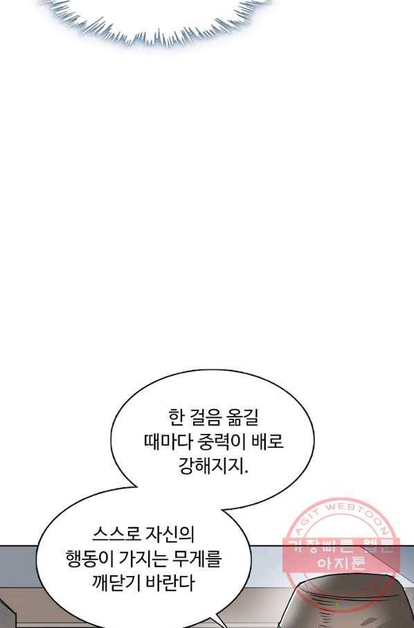 슈퍼 큐브 91화 9