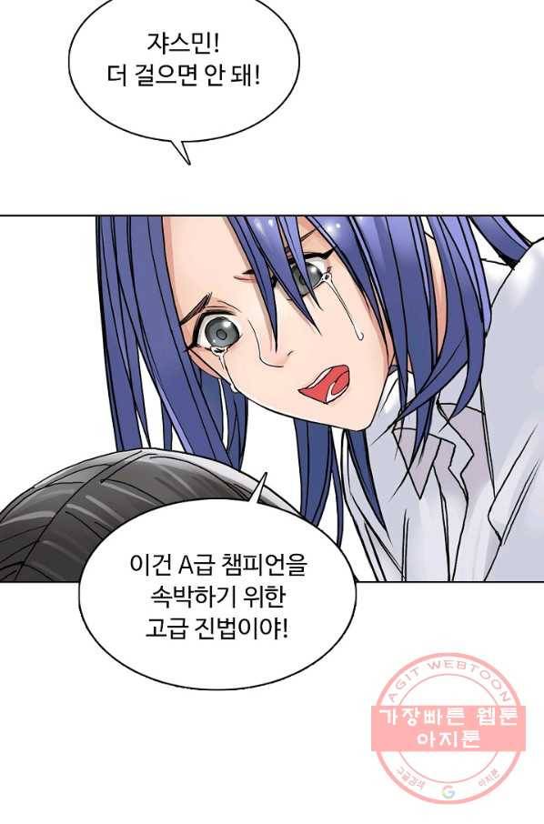 슈퍼 큐브 91화 11