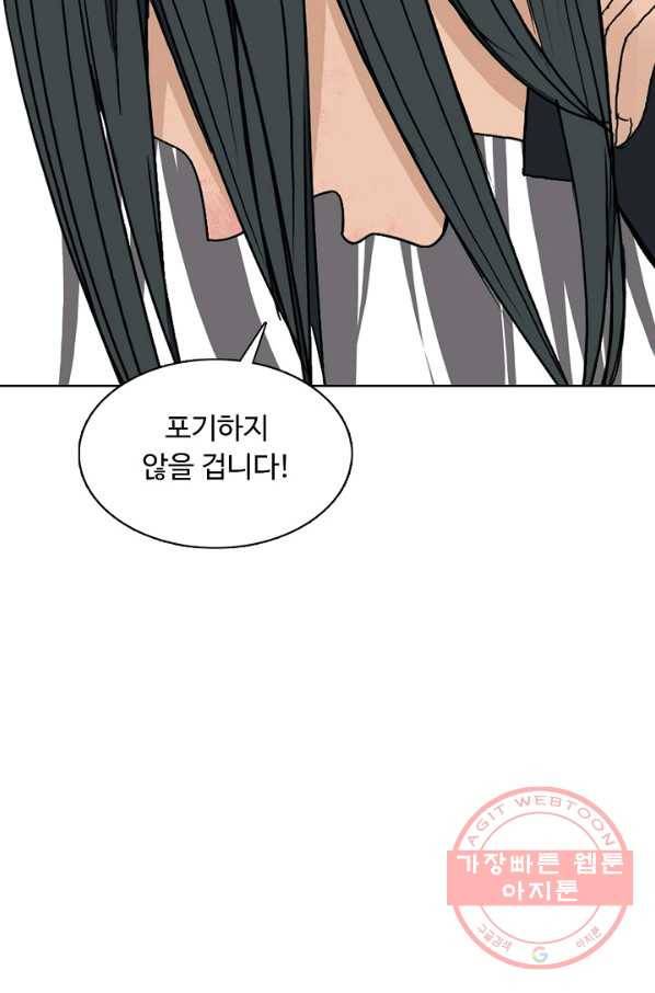 슈퍼 큐브 91화 14