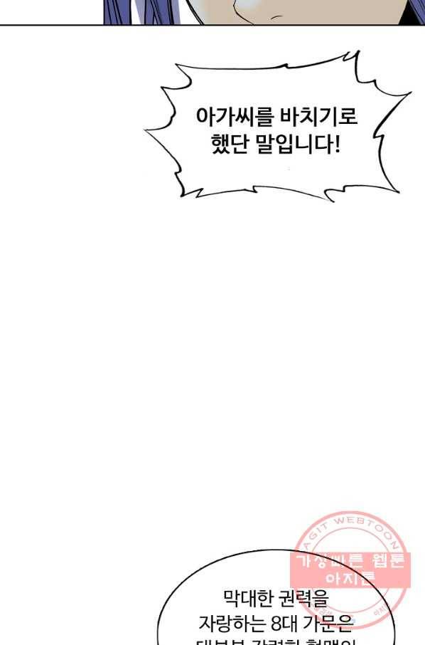 슈퍼 큐브 91화 16