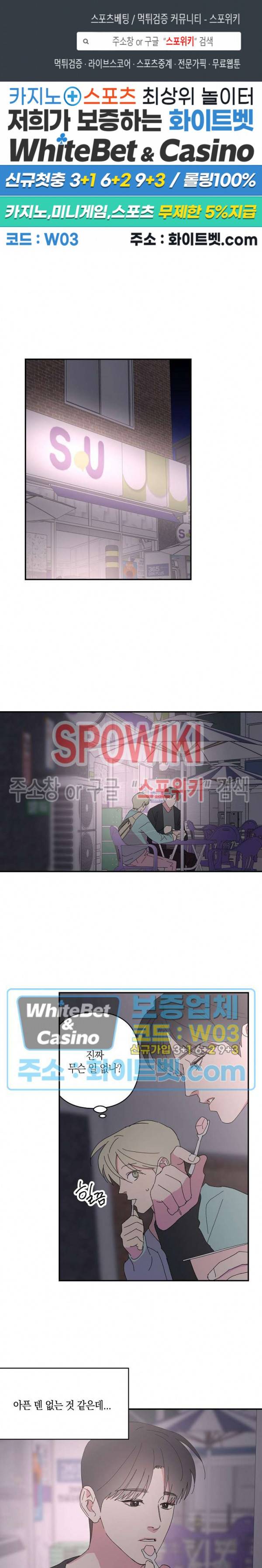 내 약혼자는 꽃미남 42화 1