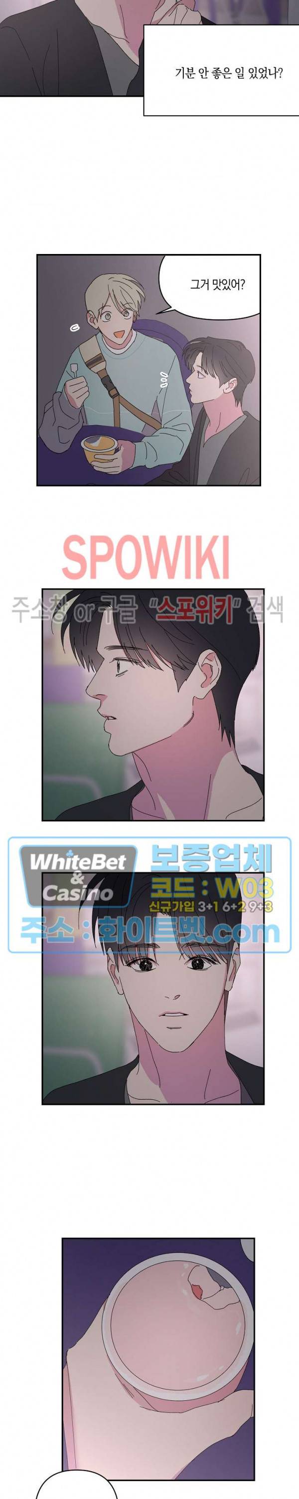 내 약혼자는 꽃미남 42화 2