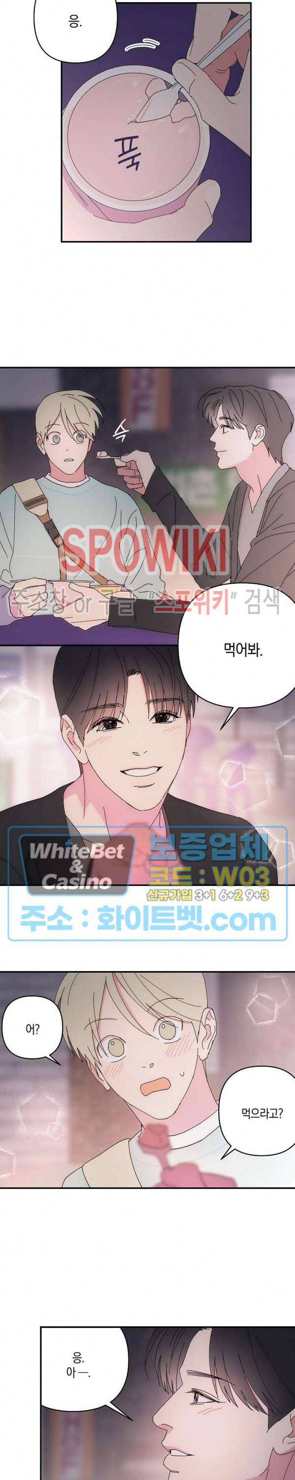 내 약혼자는 꽃미남 42화 3