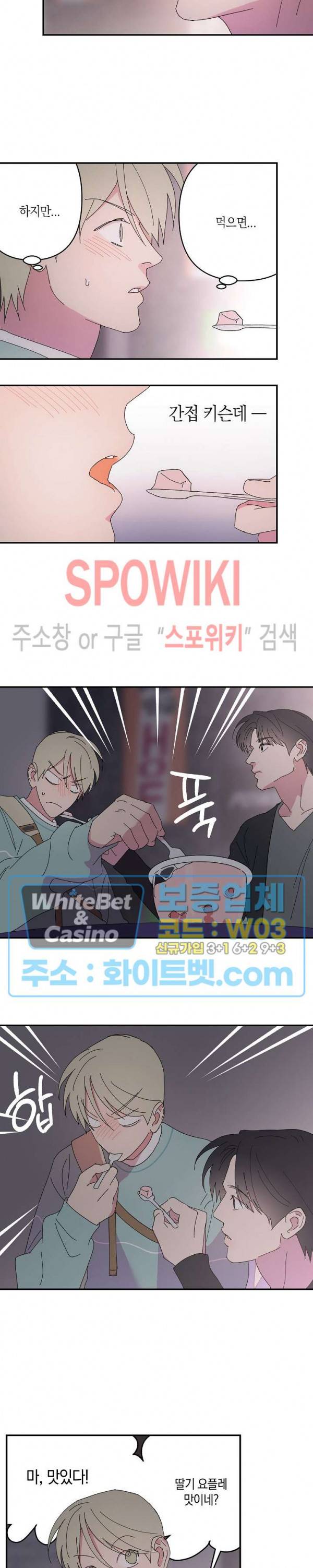 내 약혼자는 꽃미남 42화 4