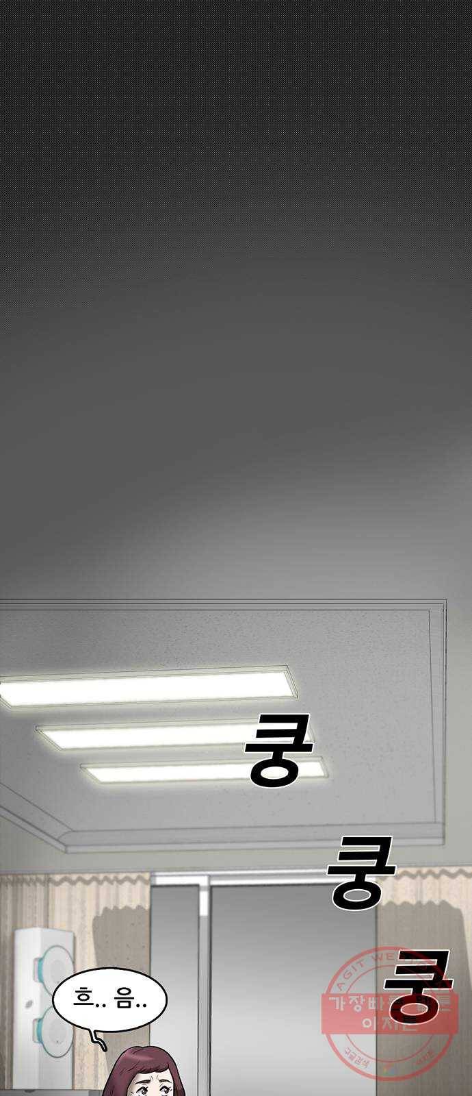 기억흔적 74화 1