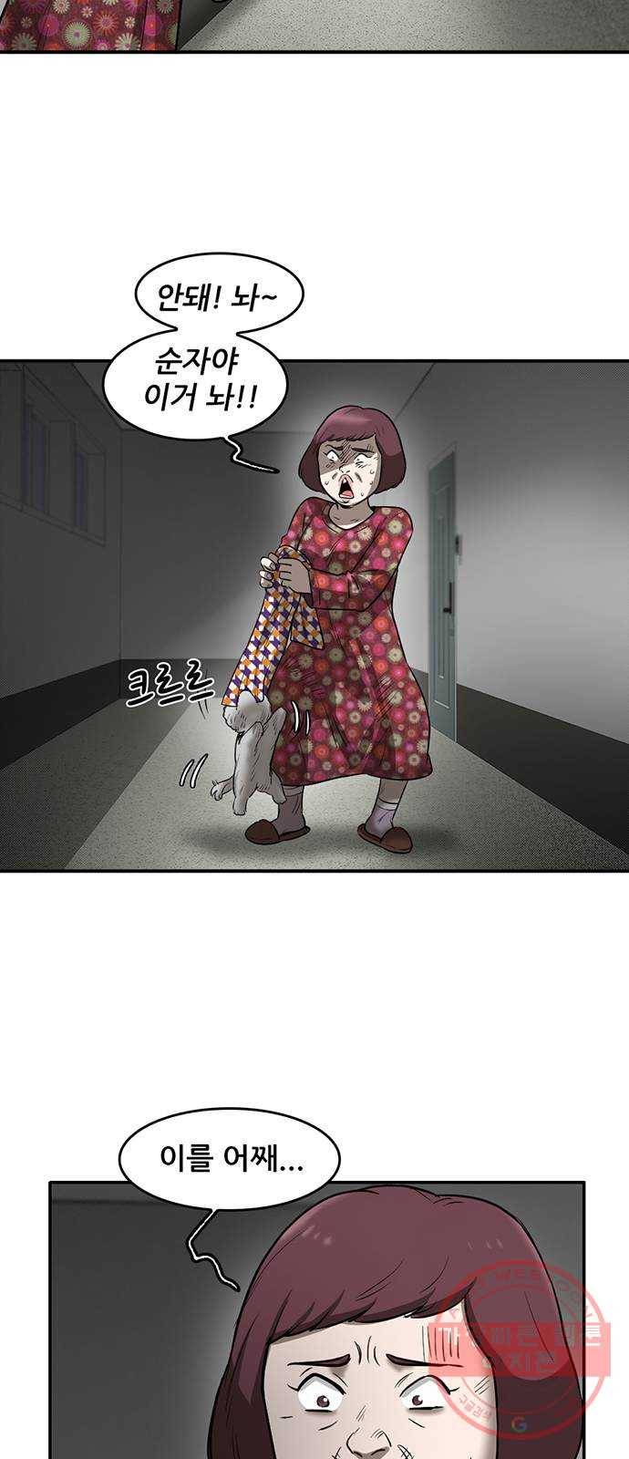 기억흔적 74화 4