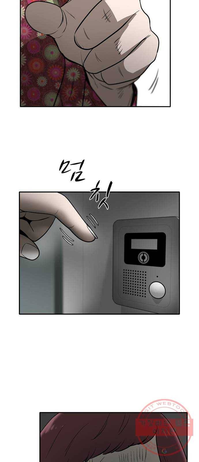 기억흔적 74화 6