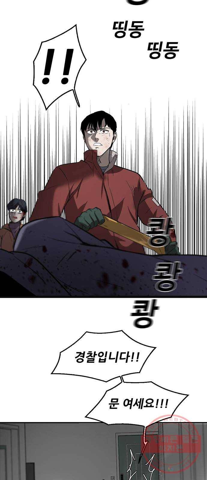 기억흔적 74화 10