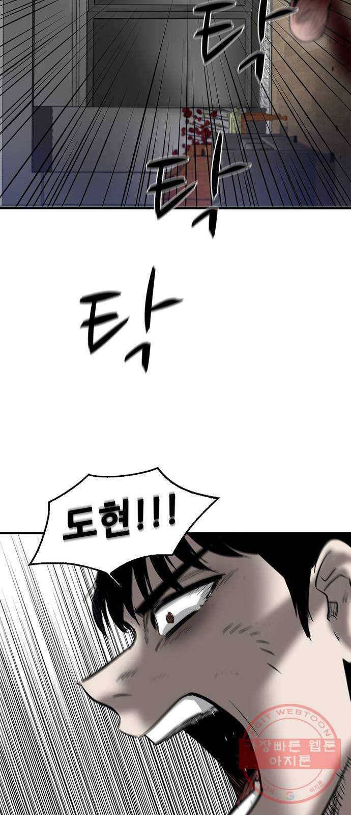 기억흔적 74화 14