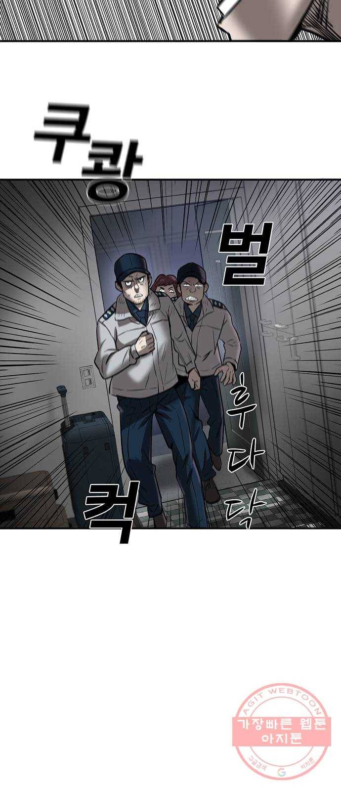 기억흔적 74화 15