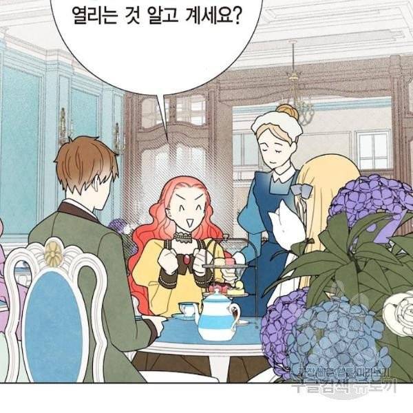 남주의 첫날밤을 가져버렸다 59화 2