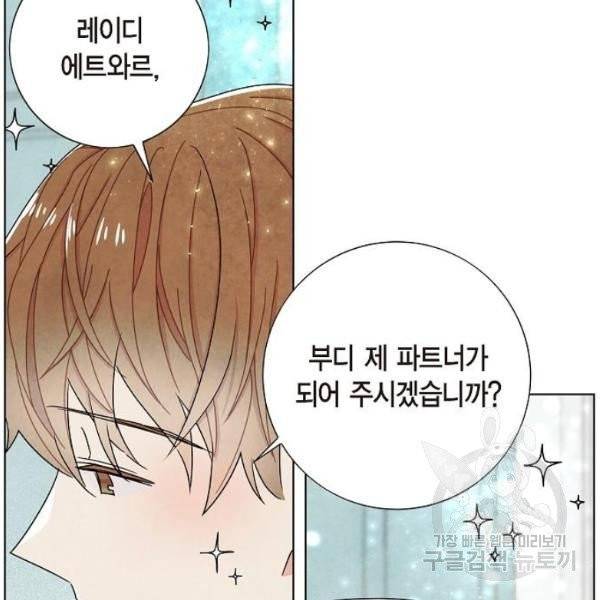 남주의 첫날밤을 가져버렸다 59화 13