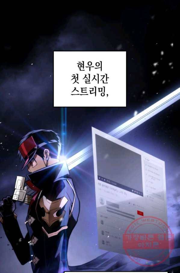 랭커의 귀환 24화 1