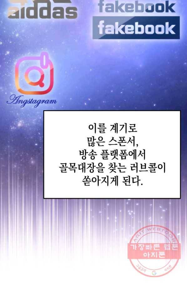 랭커의 귀환 24화 3